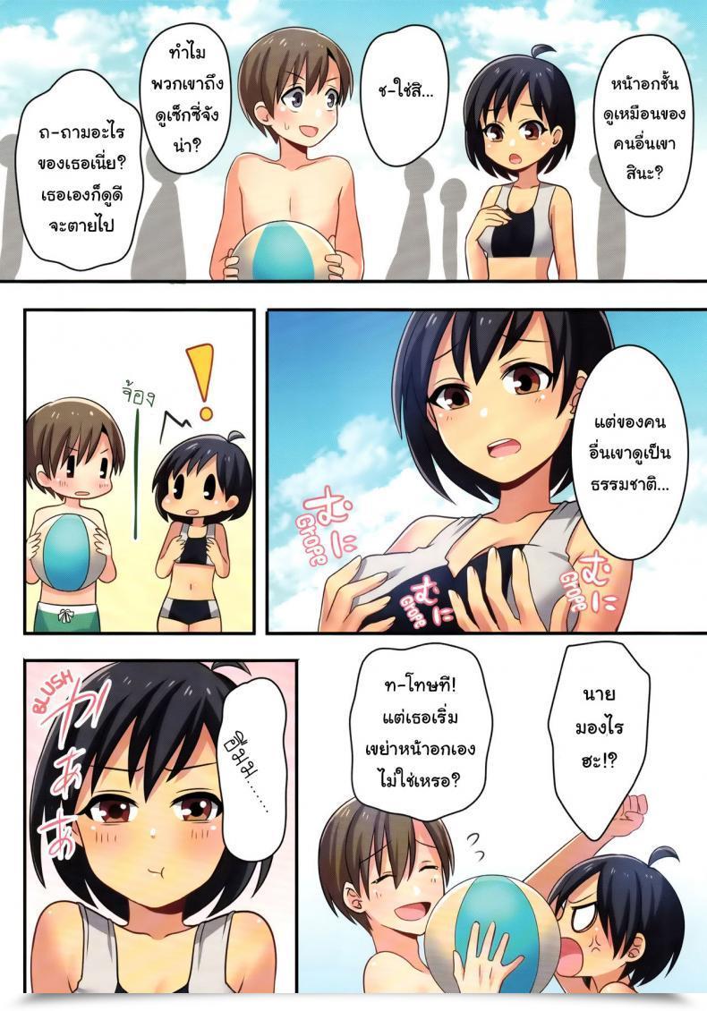Doujin C93 Tsf No F Meito Ore Ga Osananajimi No Koibito Ni Naru Nante Zettai Arienai Tsf No F No Hon Sono 4 โดจินแปลไทย 31