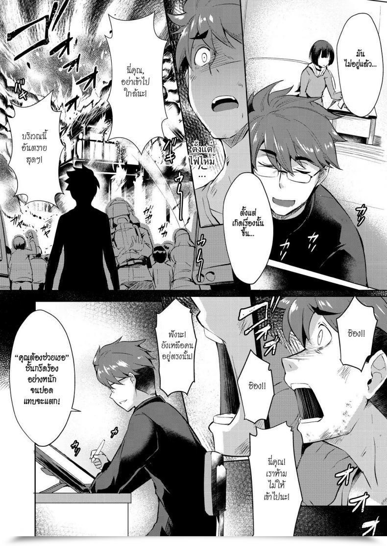 Doujin Nekoi Hikaru Shion No Hana | Flowers For Shion Comedian Aun 2018-07 โดจินแปลไทย 15