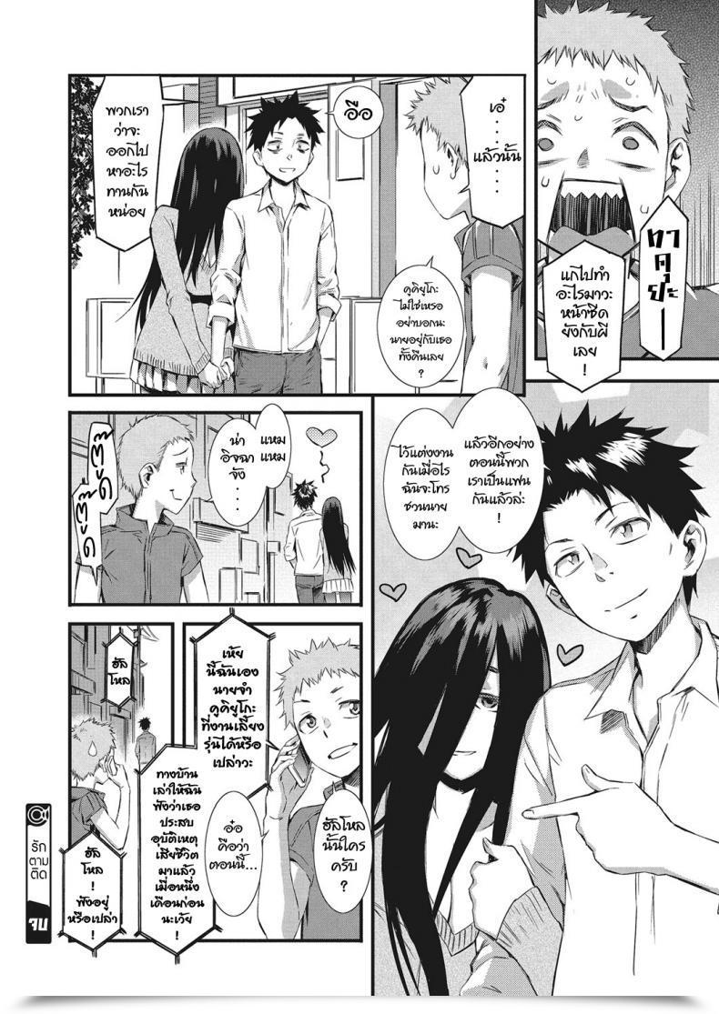 Doujin Musashimaru Henai Dousoukai | My Finest Class Reunion Gho-St-Alker Comedian Megastore Alpha 2017-03 โดจินแปลไทย 39