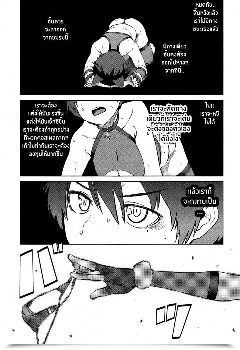 Doujin Shimimaru "Joou" Collection โดจินแปลไทย 17