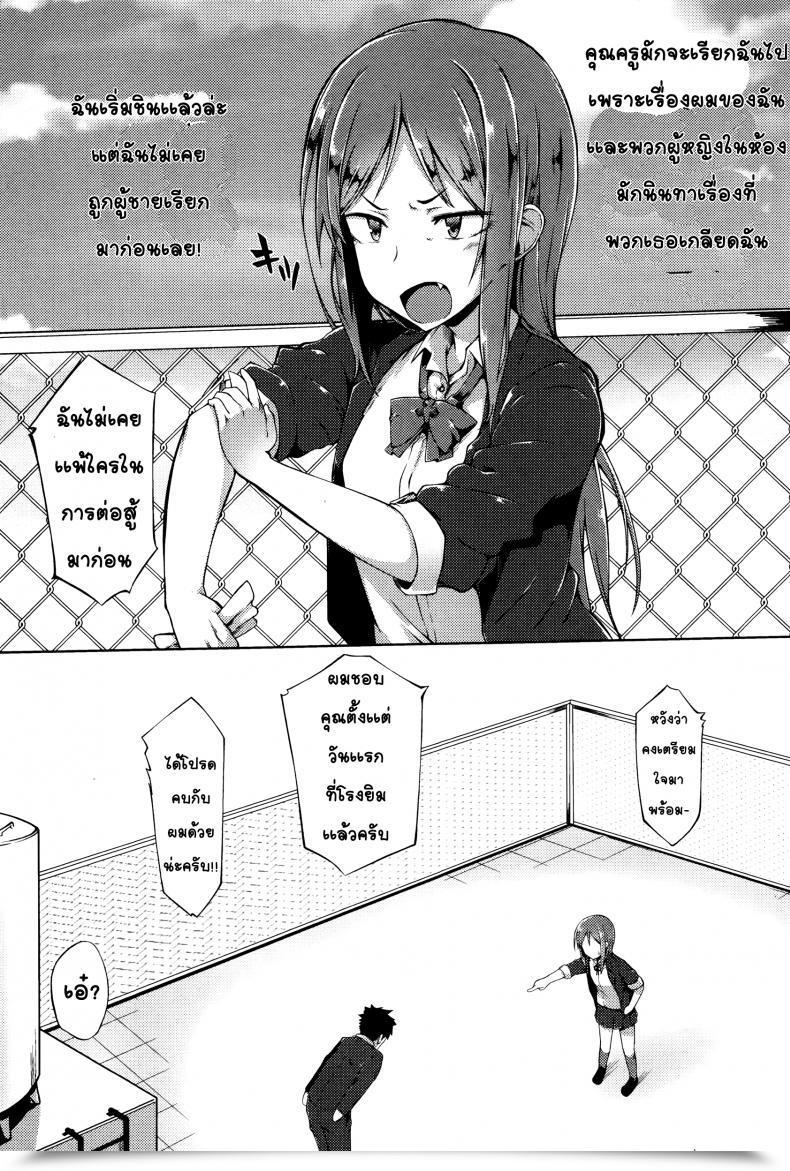 Doujin Spiritus Tarou Senpai Wa Oshi Ni Yowai - Senpai'S Weak To Stress Comedian Jsck Vol.2 2016-01 โดจินแปลไทย 3