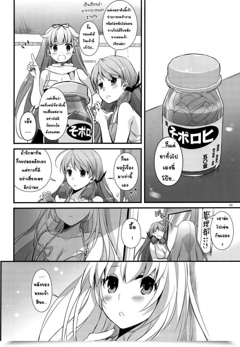 Doujin Digital Lover Nakajima Yuka D.L. Motion 97 โดจินแปลไทย 7