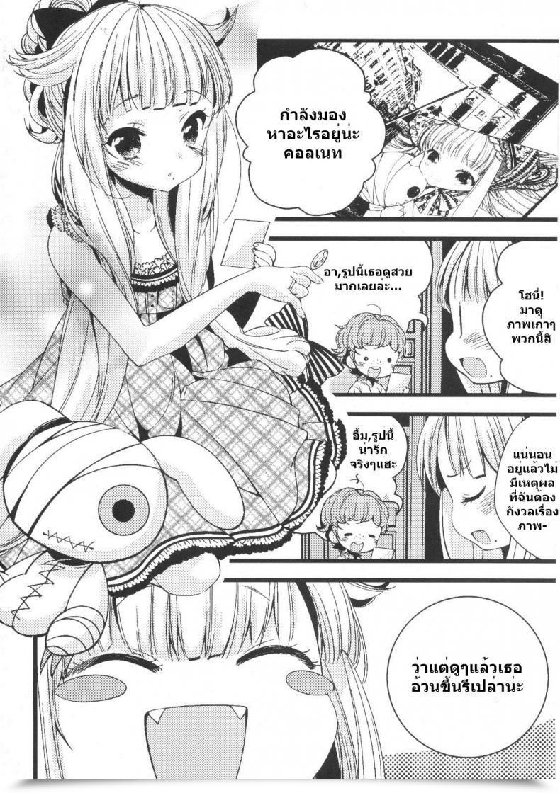 Doujin Lucia Sakiyoshi Tukune Choco Cornet โดจินแปลไทย 5