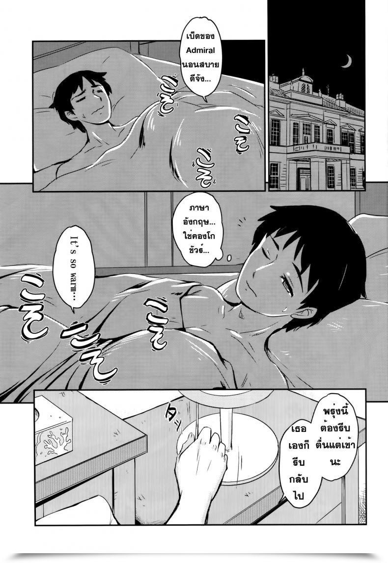 Doujin Monyamonya Shibi Eibei Yoru No Rengou Enshuu โดจินแปลไทย 5