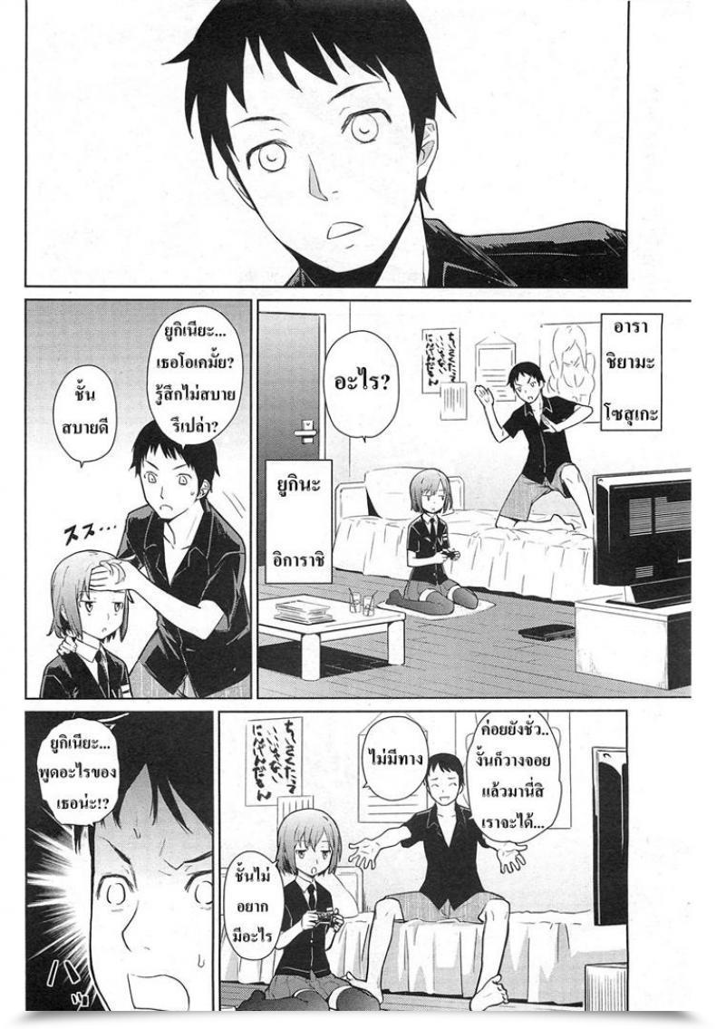 Doujin Teri Terio Yukinya โดจินแปลไทย 3