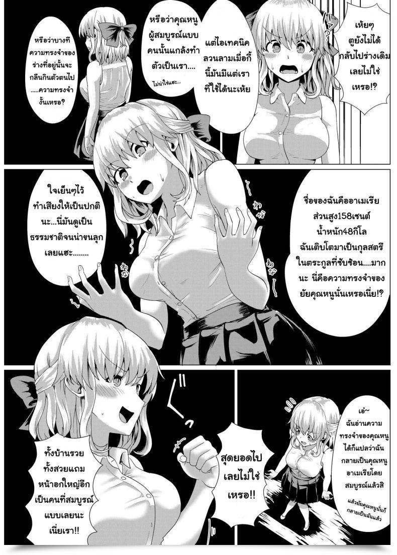 Doujin Tsuniverse Yuniba Ojou-Sama Irekawari โดจินแปลไทย 33