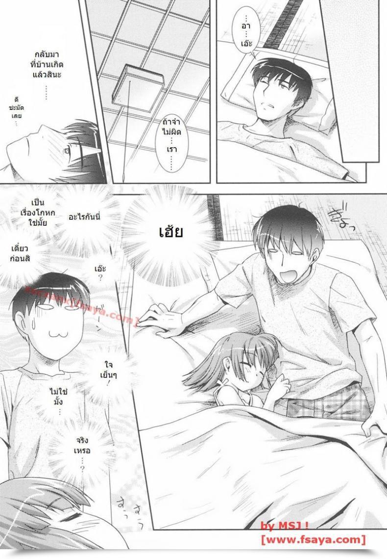 Doujin Take Me Dwelling โดจินแปลไทย 9