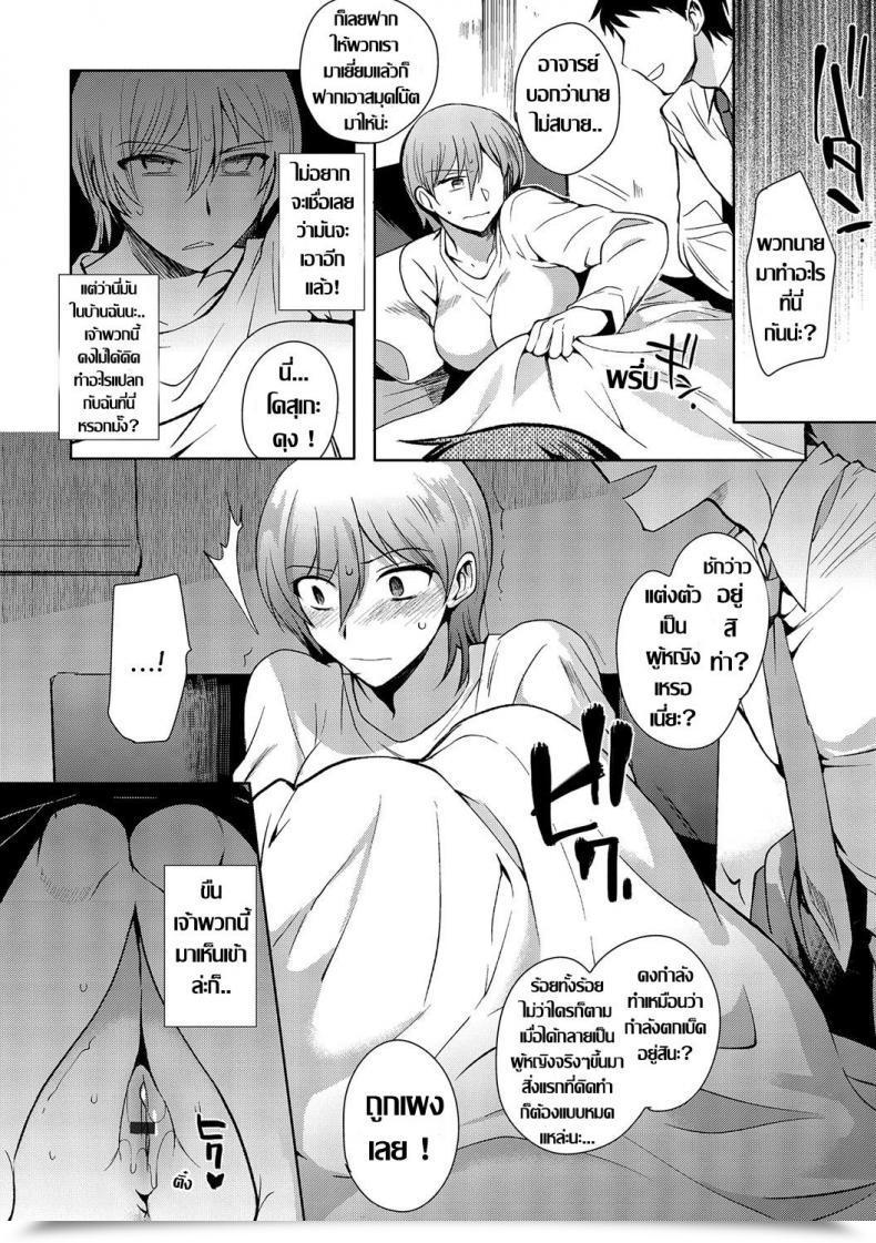 Doujin Kirimoto Yuuji Ijimerare | Bullied Anthology Nyotaika Ryoujoku!! Iii โดจินแปลไทย 11