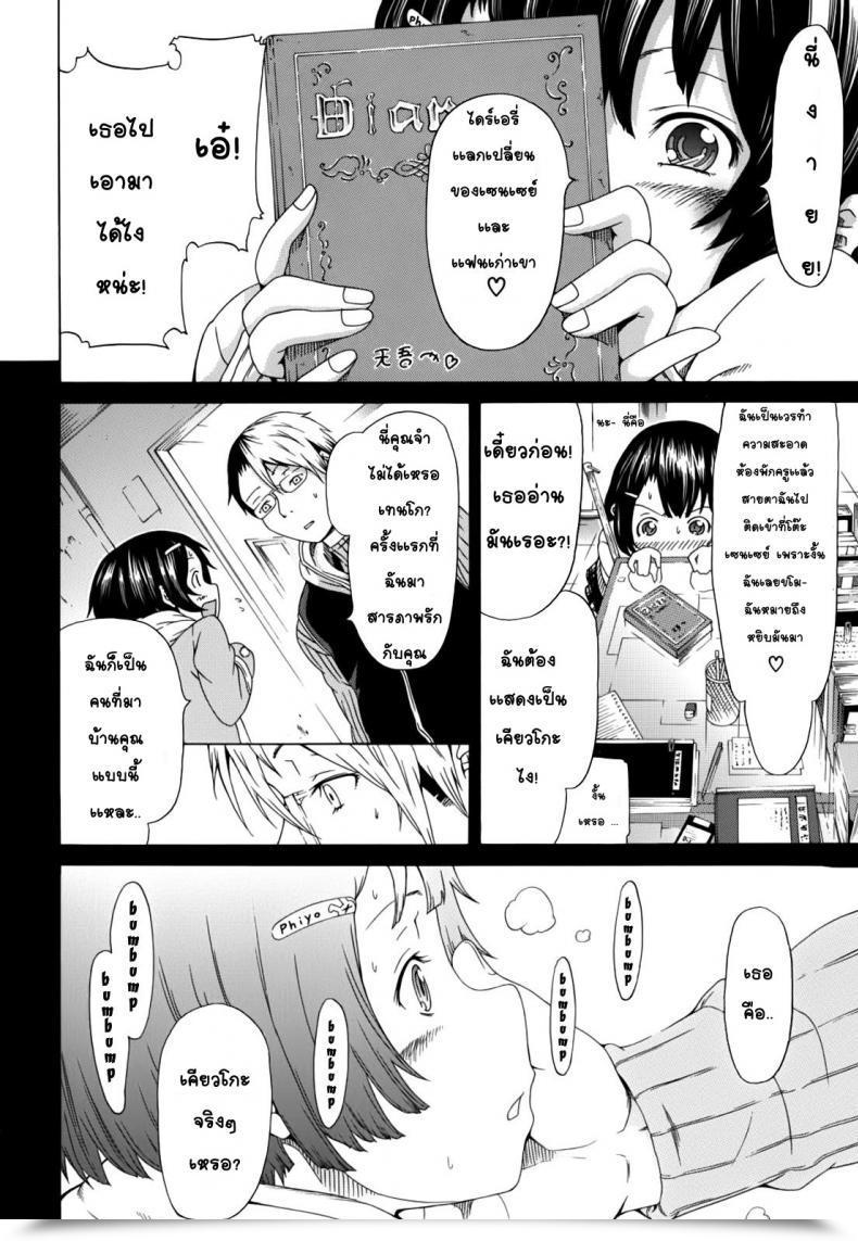 Doujin Akatsuki Myuuto Harmless - The Reminiscence Of Affection โดจินแปลไทย 21