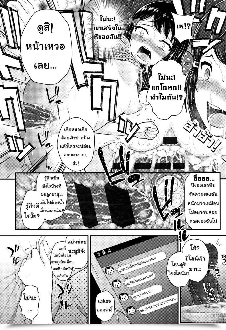 Doujin Hikoma Hiroyuki Mesugaki Dakedo Hatsuiku Ii Node Semen Kyouiku Shitemita - I Am Going To By No Means Forgive You โดจินแปลไทย 15