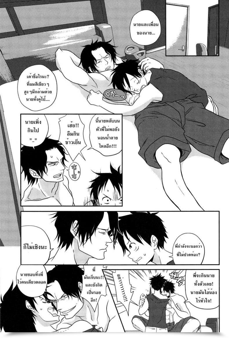 Doujin X โซโล X เอส Reindeer Senbu Stargazer โดจินแปลไทย 23
