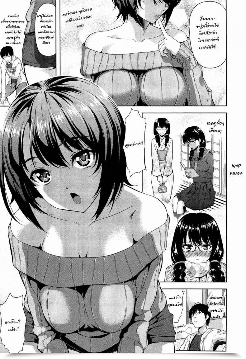 Doujin Takano Yuki Tottemo Iitoko | My Extremely Good Cousin Comedian Aun 2015-02 โดจินแปลไทย 5