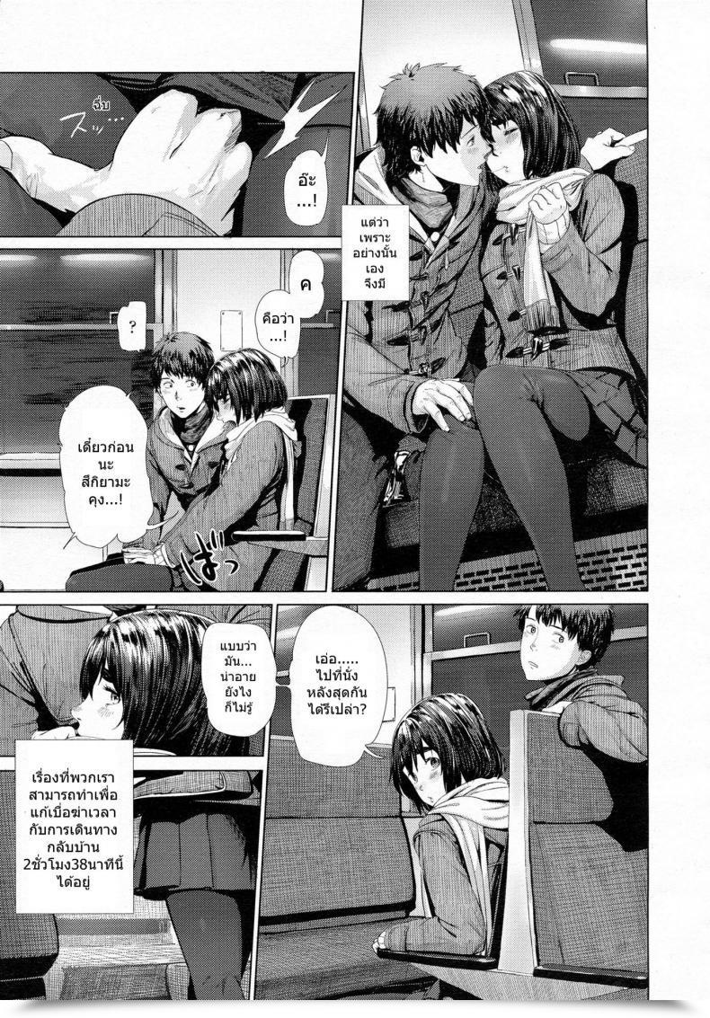 Doujin Turiganesou Donkou โดจินแปลไทย 5