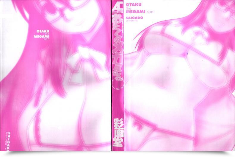 Doujin Saigado Otaku No Megami-San โดจินแปลไทย 3