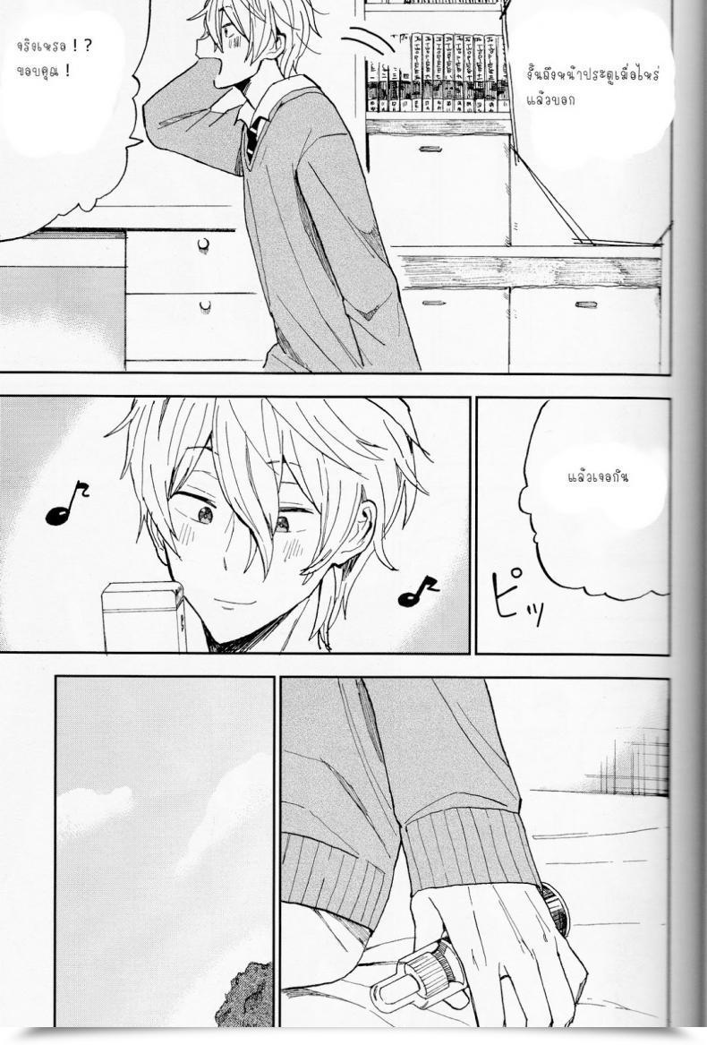 Doujin Chumimin Tsutsumi Tsumimi Sosuke To Boku No Himitsu โดจินแปลไทย 35