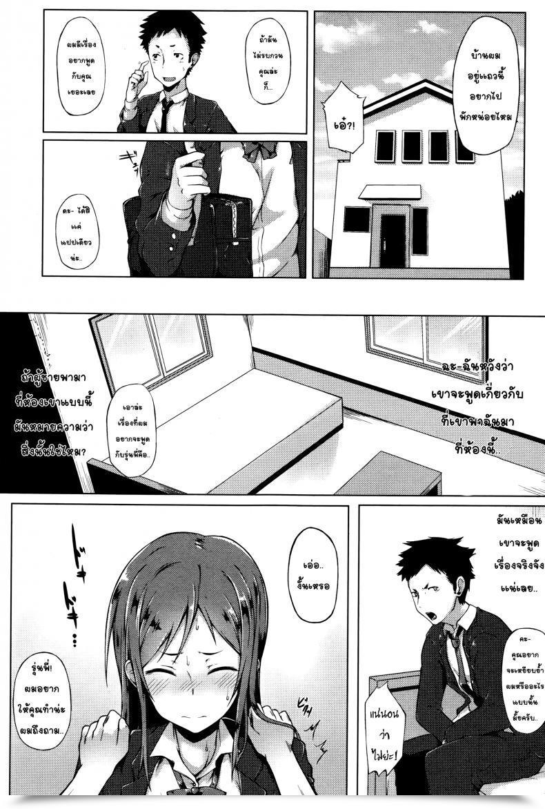 Doujin Spiritus Tarou Senpai Wa Oshi Ni Yowai - Senpai'S Weak To Stress Comedian Jsck Vol.2 2016-01 โดจินแปลไทย 9
