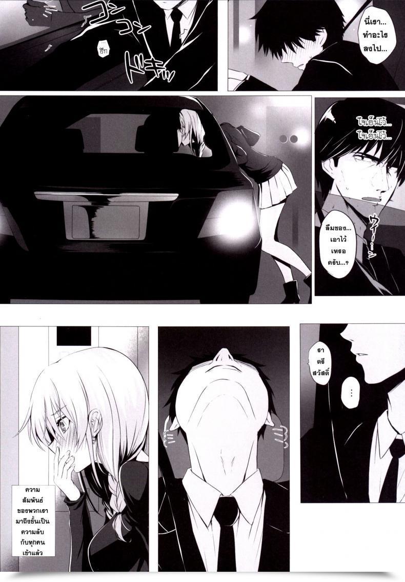 Doujin Mika To P โดจินแปลไทย 15
