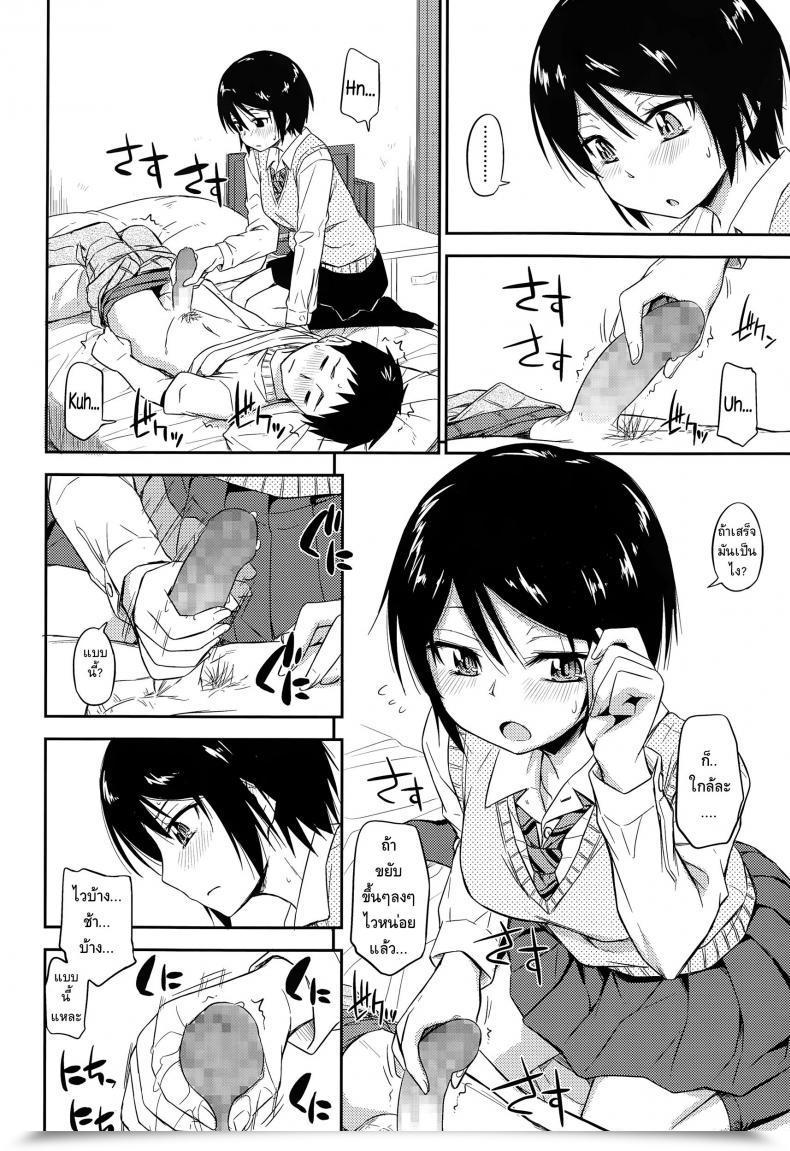 Doujin Tsuruta Bungaku Otoshigoro Comedian Koh Vol.3 โดจินแปลไทย 23