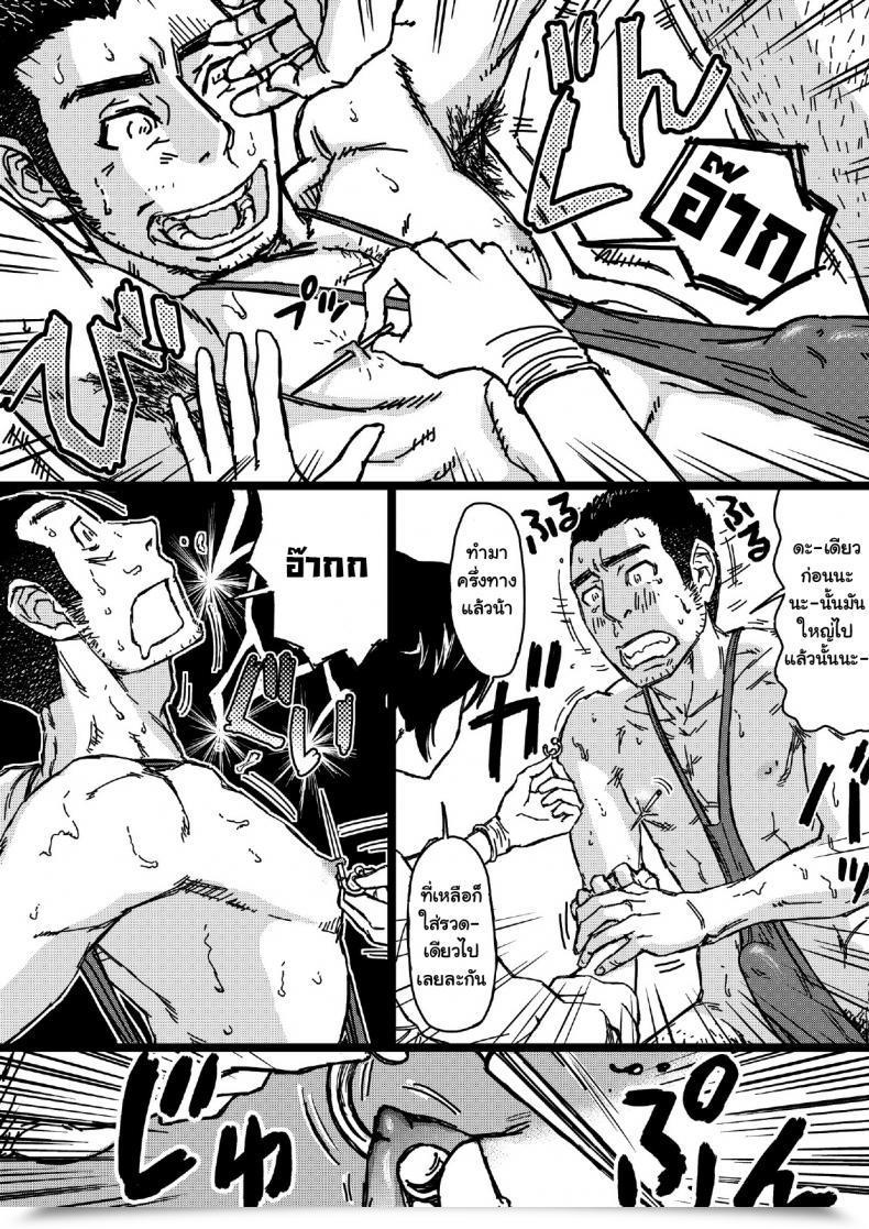 Doujin About Aabe Kou Senpai Hentaika Keikaku ~Saimin Tsukatte Rakuraku Choukyou~ โดจินแปลไทย 31