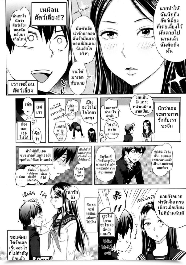 Doujin Tonari โดจินแปลไทย 51