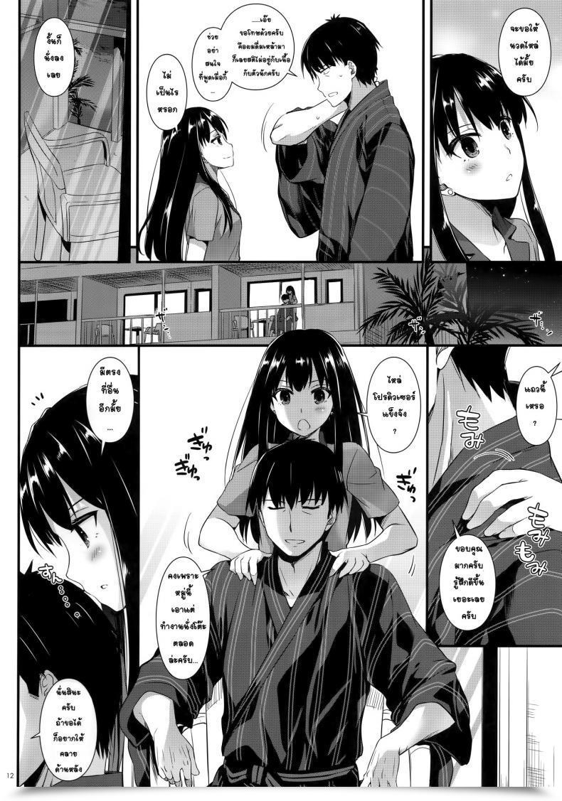 Doujin Digital Lover Nakajima Yuka D.L. Motion 96 โดจินแปลไทย 21