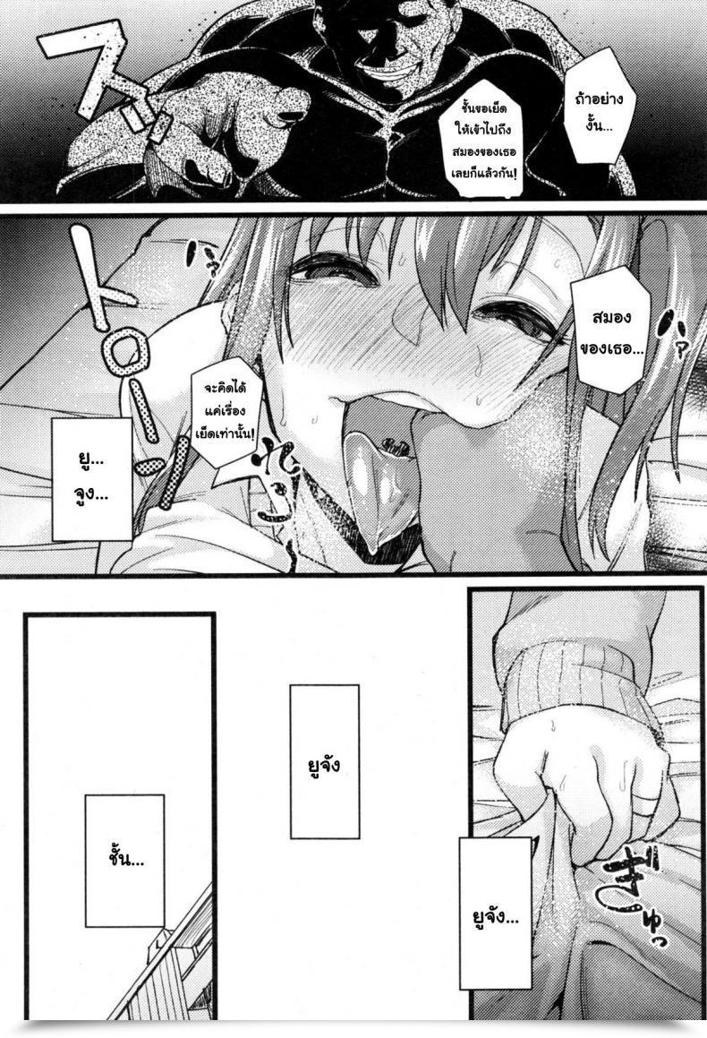 Doujin Chimosaku Ntr Darakuron | Ntr Corruption Discourse โดจินแปลไทย 29