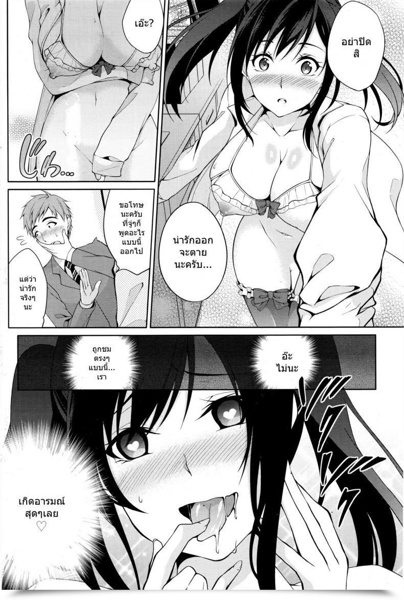 Doujin Yukino Haishin Cyuudoku - Supply Poisoning โดจินแปลไทย 27