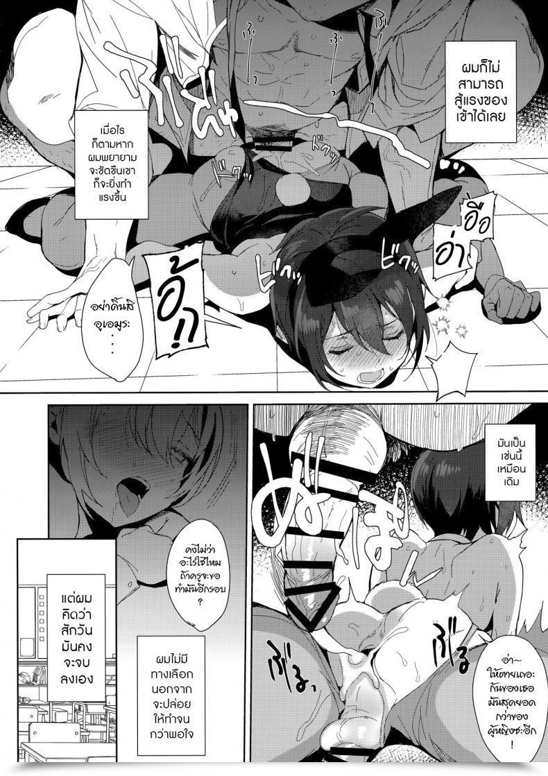 Doujin C95 Inariya Inari Mesu Gao Complicated โดจินแปลไทย 37