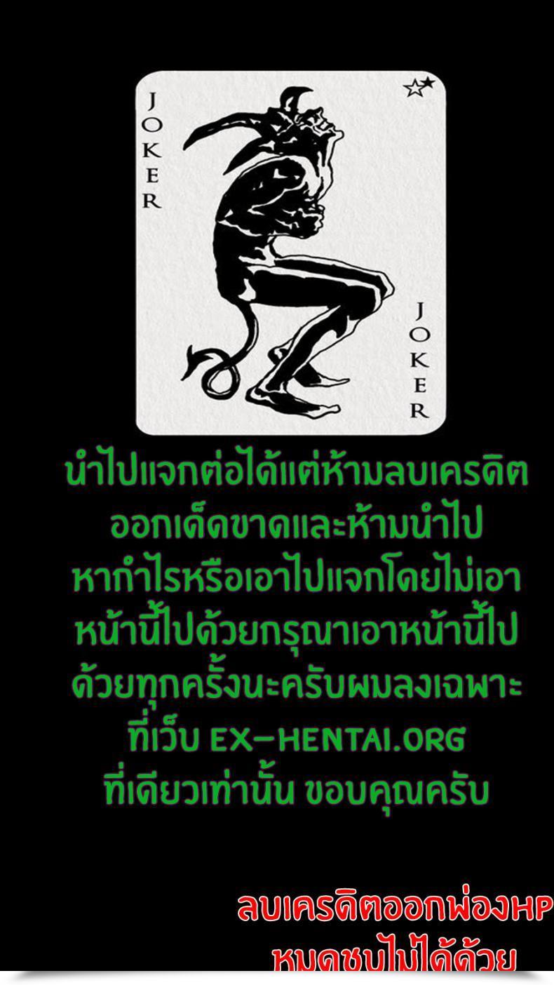 Doujin Shimimaru "Joou" Collection โดจินแปลไทย 41
