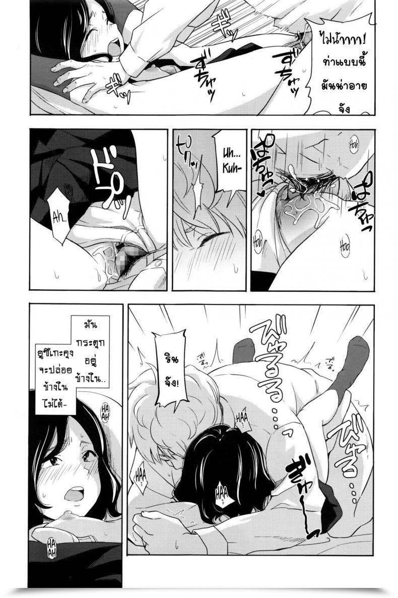 Doujin Kiiroi Tamago Complicated Comedian Lo 2016-05 โดจินแปลไทย 37