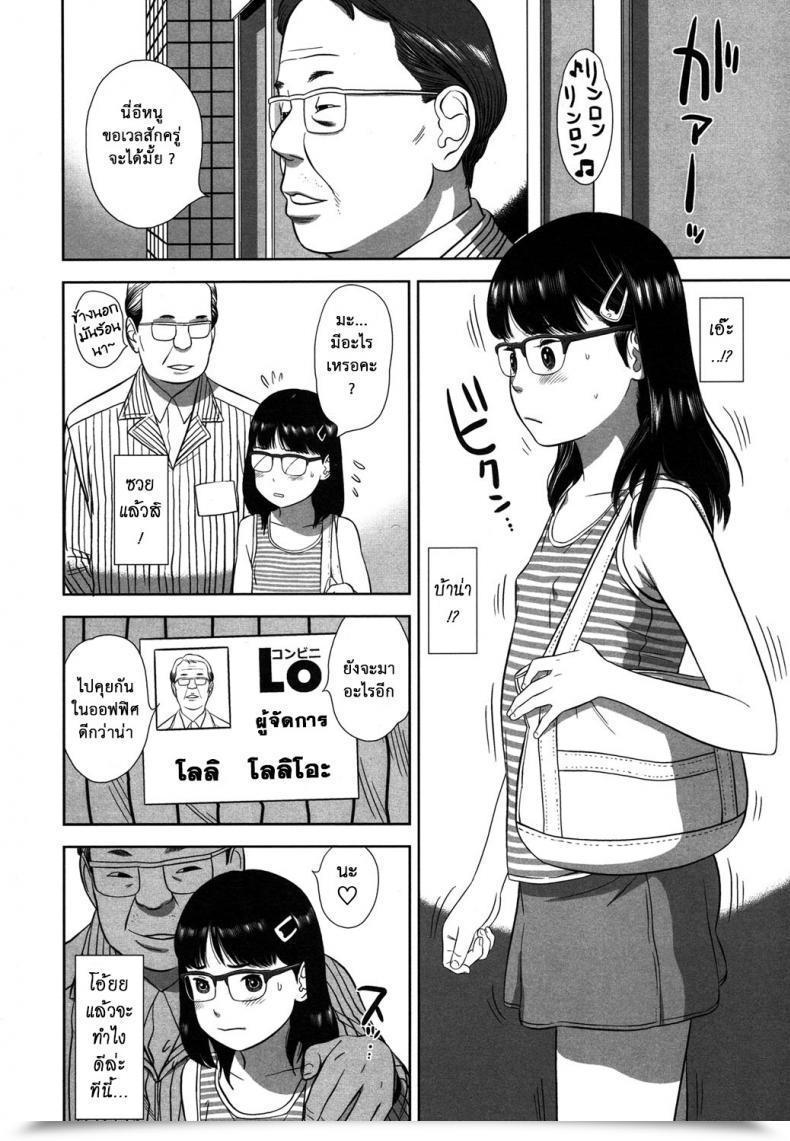 Doujin Erokagi โดจินแปลไทย 3
