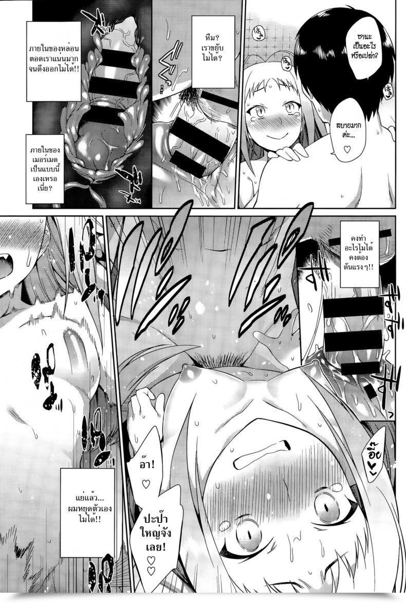 Doujin Mizone Ningyo No Kaikata | Deal With Your Mermaid โดจินแปลไทย 25