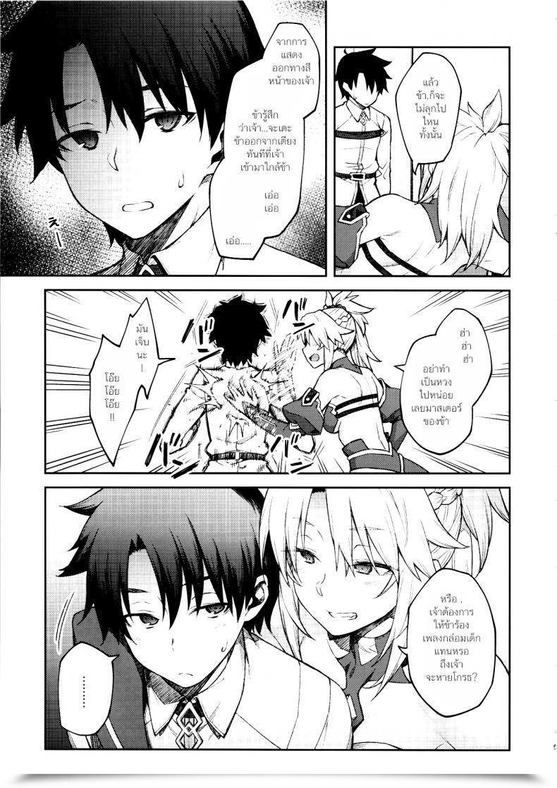 Doujin C95 Hirojuu Renshuuchou Hiroya Chaldea Life Ii Destiny/Grand Order โดจินแปลไทย 11