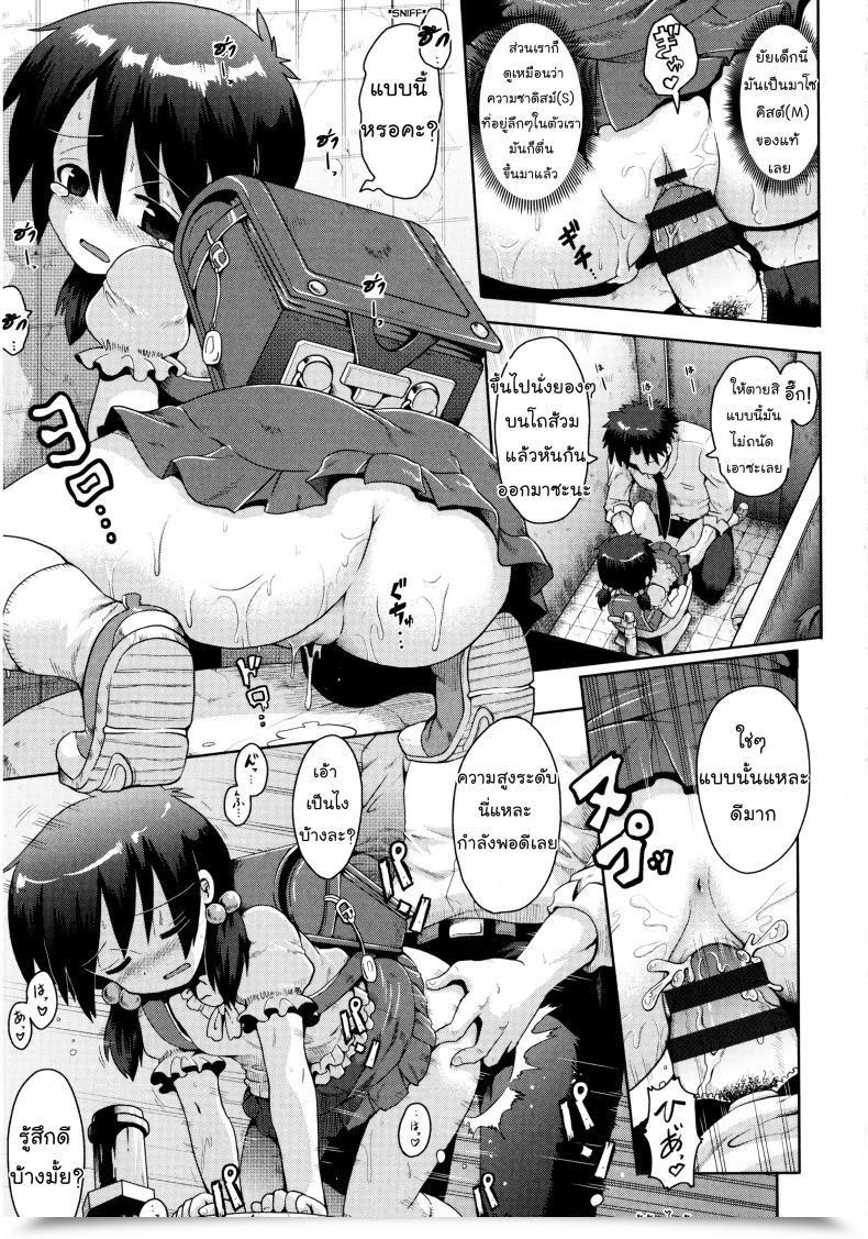 Doujin Yaminabe Yuganda Ganbou | Corrupted Want Loliota โดจินแปลไทย 37