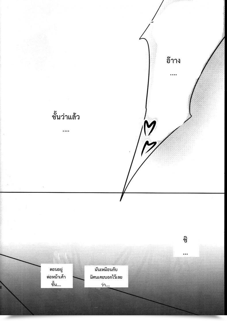 Doujin Yukinohana Sakurasawa Yukino Naoto Wa Ore No Yome Persona 4 โดจินแปลไทย 33
