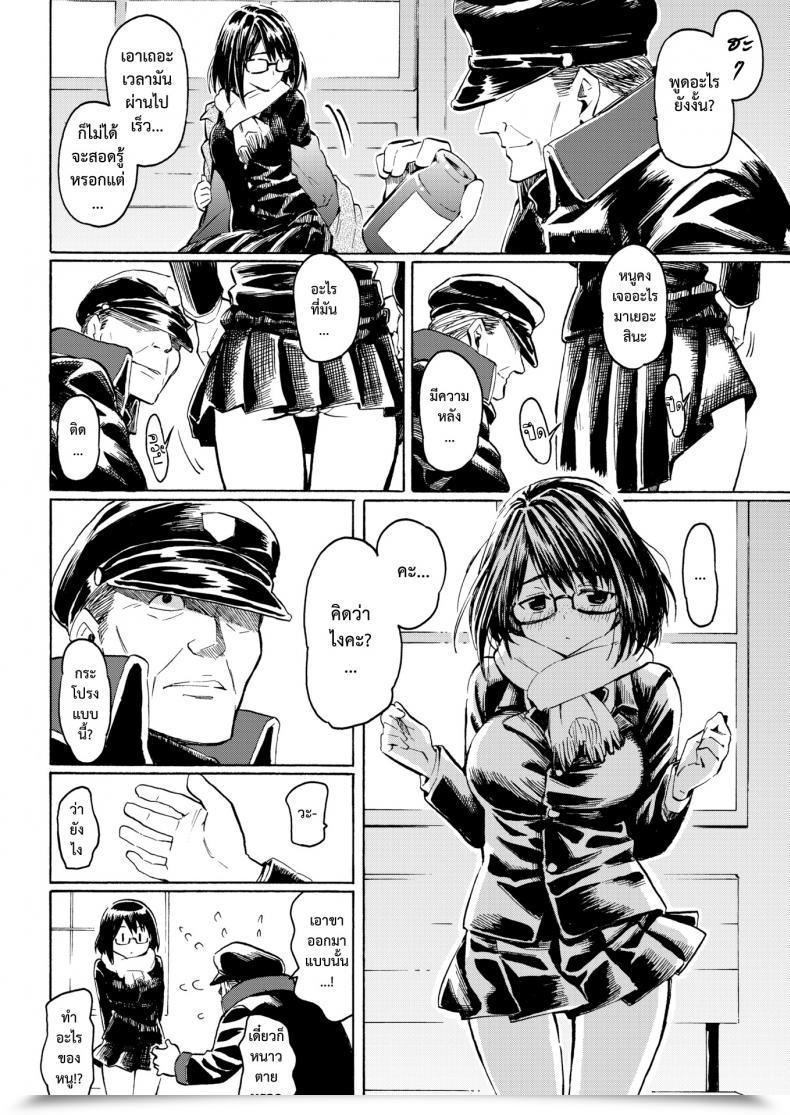 Doujin Fujimaru Hare Hello No Hanataba Comedian Kairakuten 2018-08 โดจินแปลไทย 7