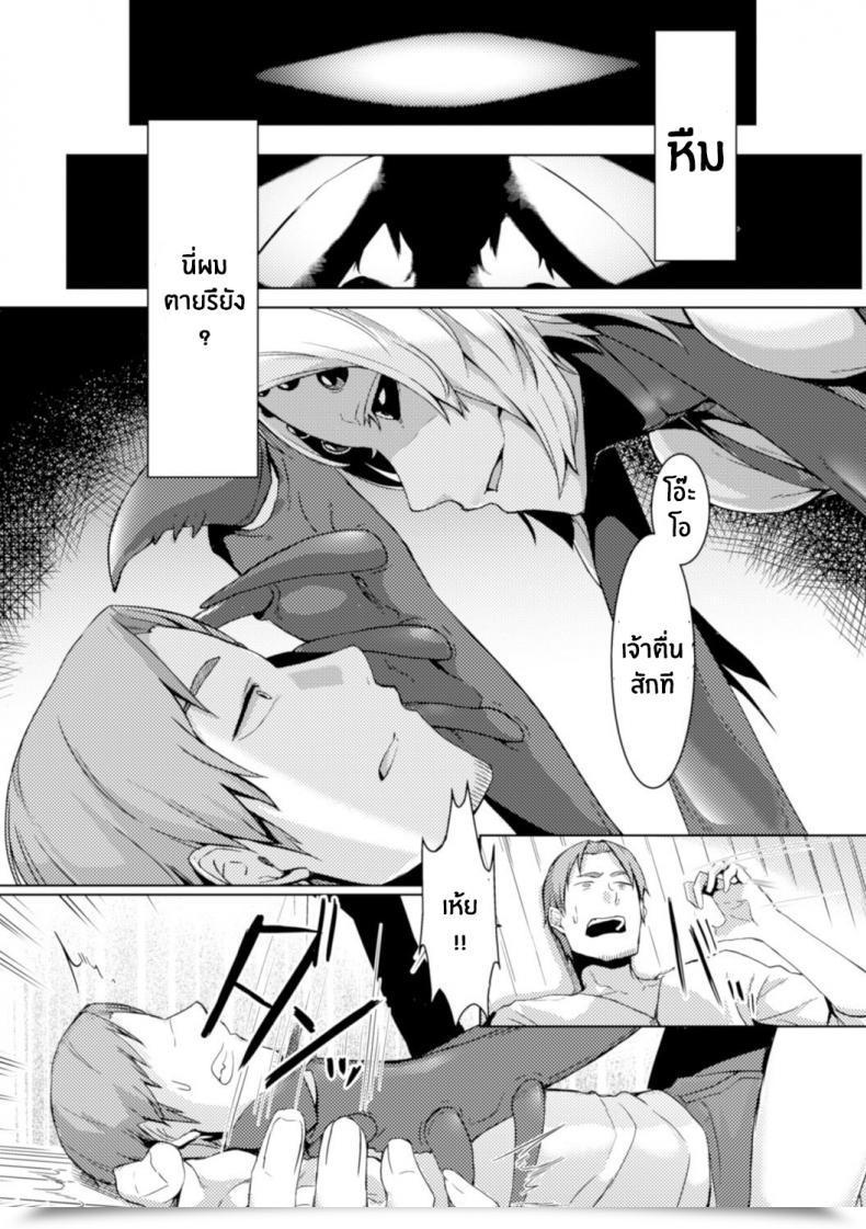 Doujin Kuu Ai Bessatsu Comedian Unreal Monster Musume Paradise Digital Ban Vol. 8 โดจินแปลไทย 3
