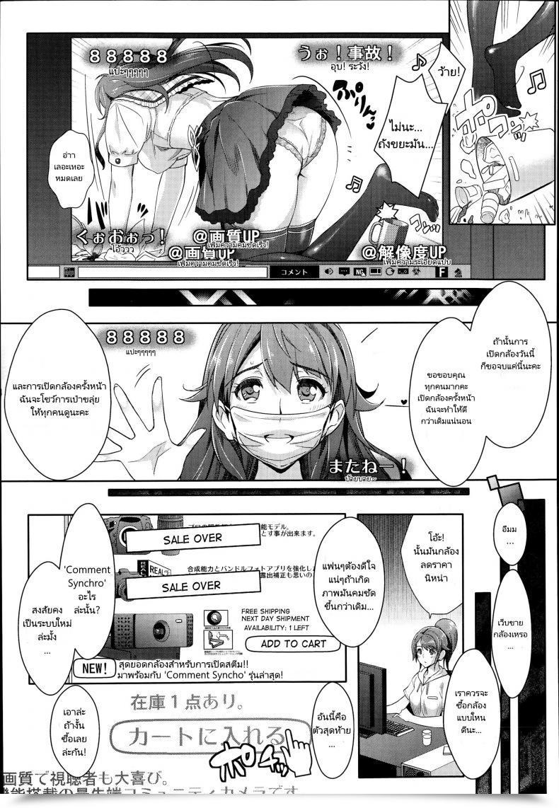 Doujin Rakujin Zettai Fukujuu Digicam -Iinari Podcast- L Digicam Of Absolute Submission - Hypnotism Podcast โดจินแปลไทย 5
