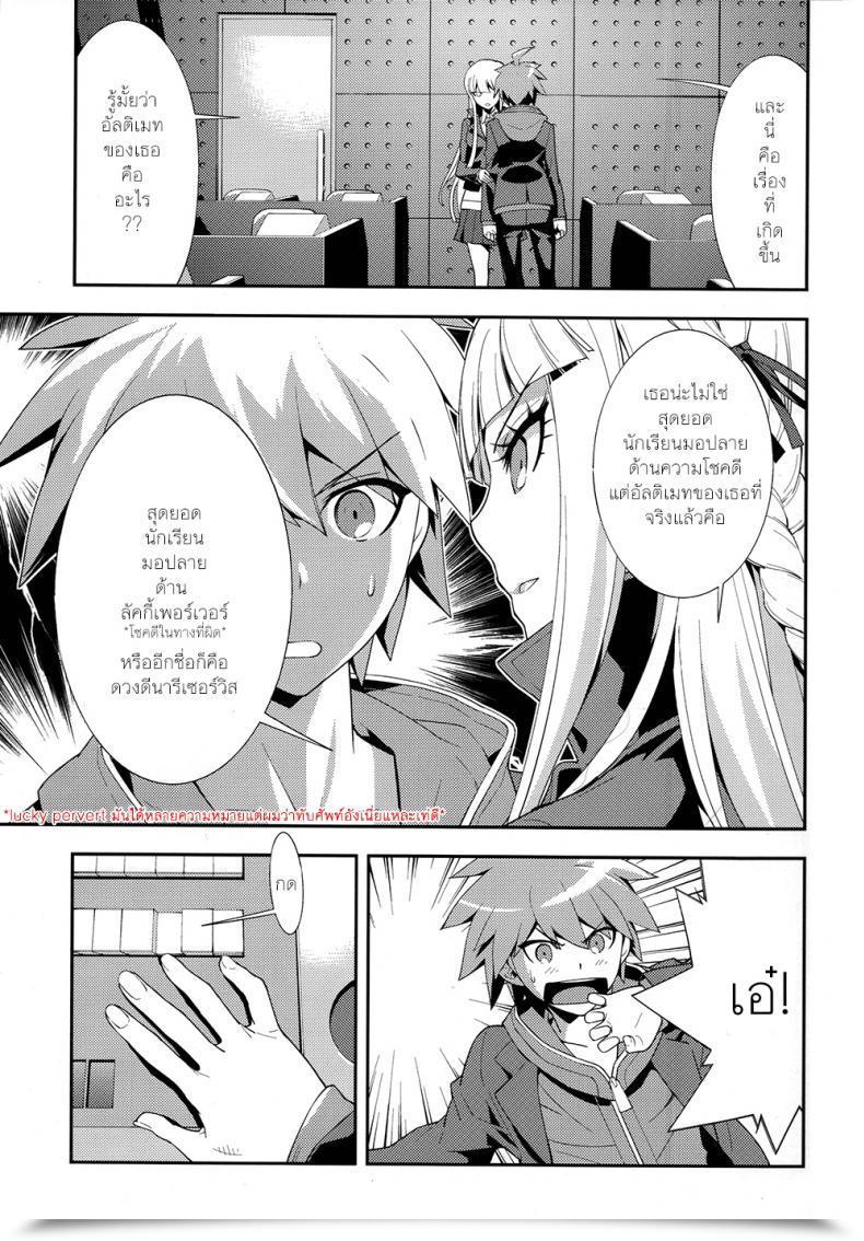 Doujin C84 Hapoi-Dokoro Okazaki Takeshi Accident Danganronpa โดจินแปลไทย 17