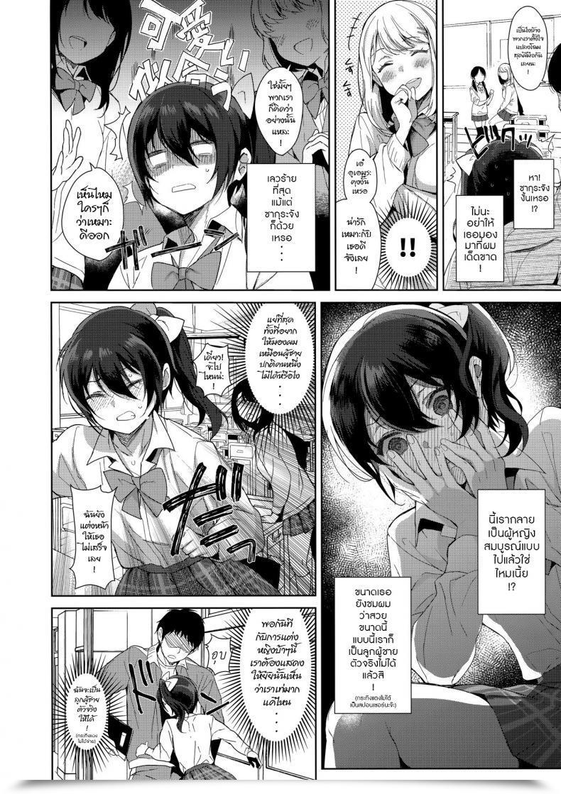 Doujin C95 Inariya Inari Mesu Gao Complicated โดจินแปลไทย 5
