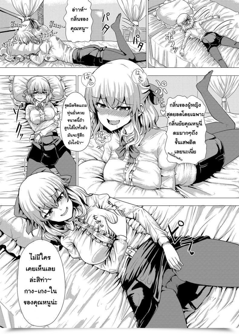 Doujin Tsuniverse Yuniba Ojou-Sama Irekawari โดจินแปลไทย 13