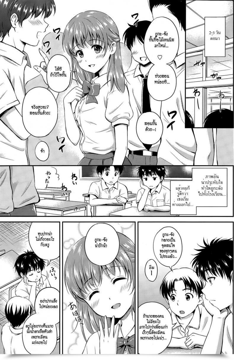 Doujin Hanafuda Sakurano Ichiban Chikaku Ni โดจินแปลไทย 9