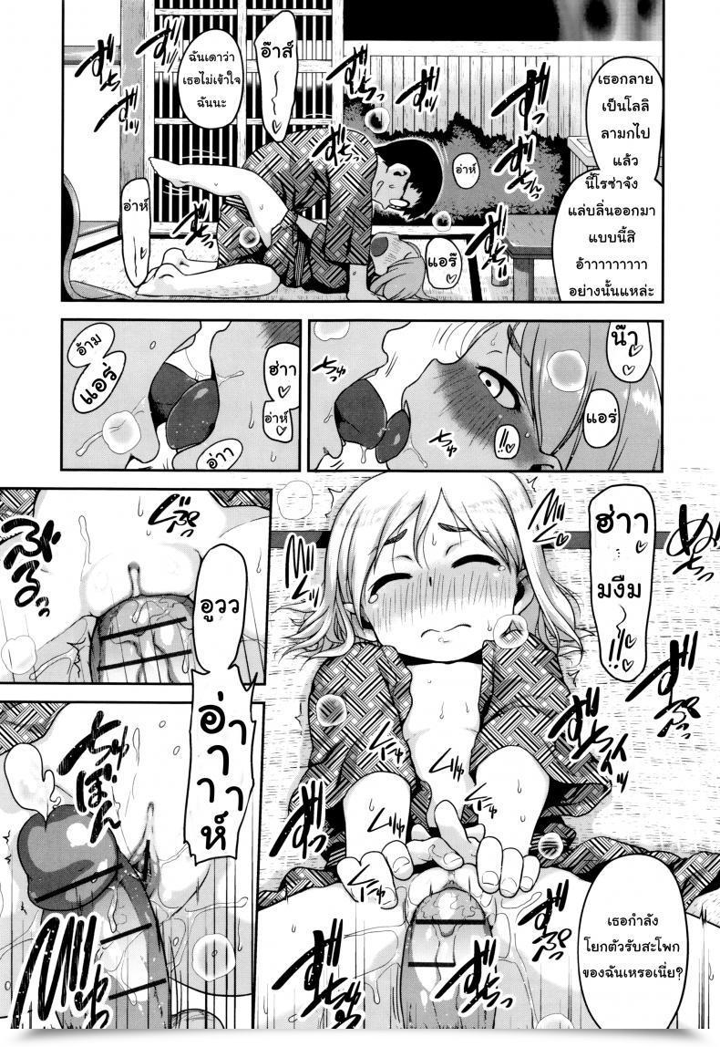 Doujin Chiguchi Miri Gekou Jikoku Ni Yarimashita - Combined Tub Communication โดจินแปลไทย 21