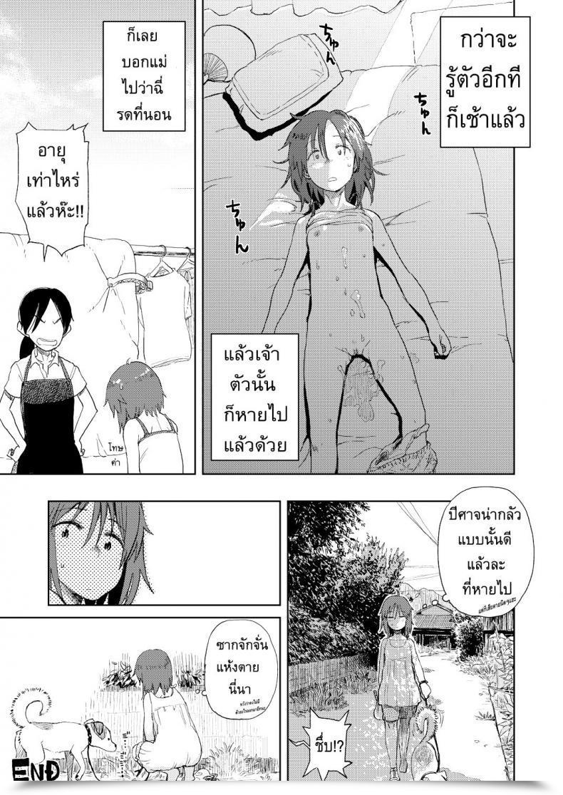 Doujin Natsuyasumi โดจินแปลไทย 51