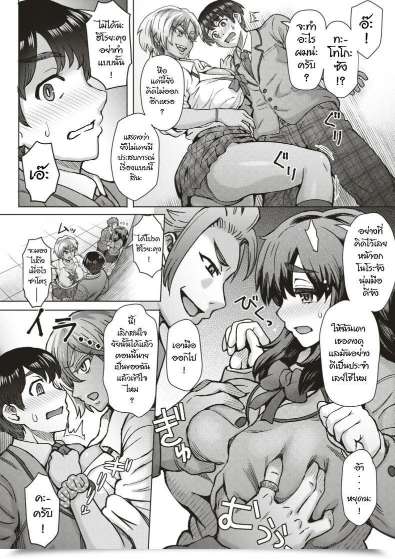 Doujin Itou Eight Slavemate Comedian Shitsurakuten 2019-02 โดจินแปลไทย 11