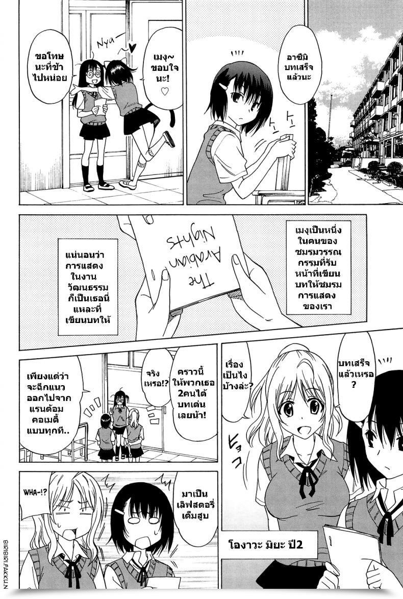 Doujin Otono Natsu Joshikousei No Koshitsuki โดจินแปลไทย 13