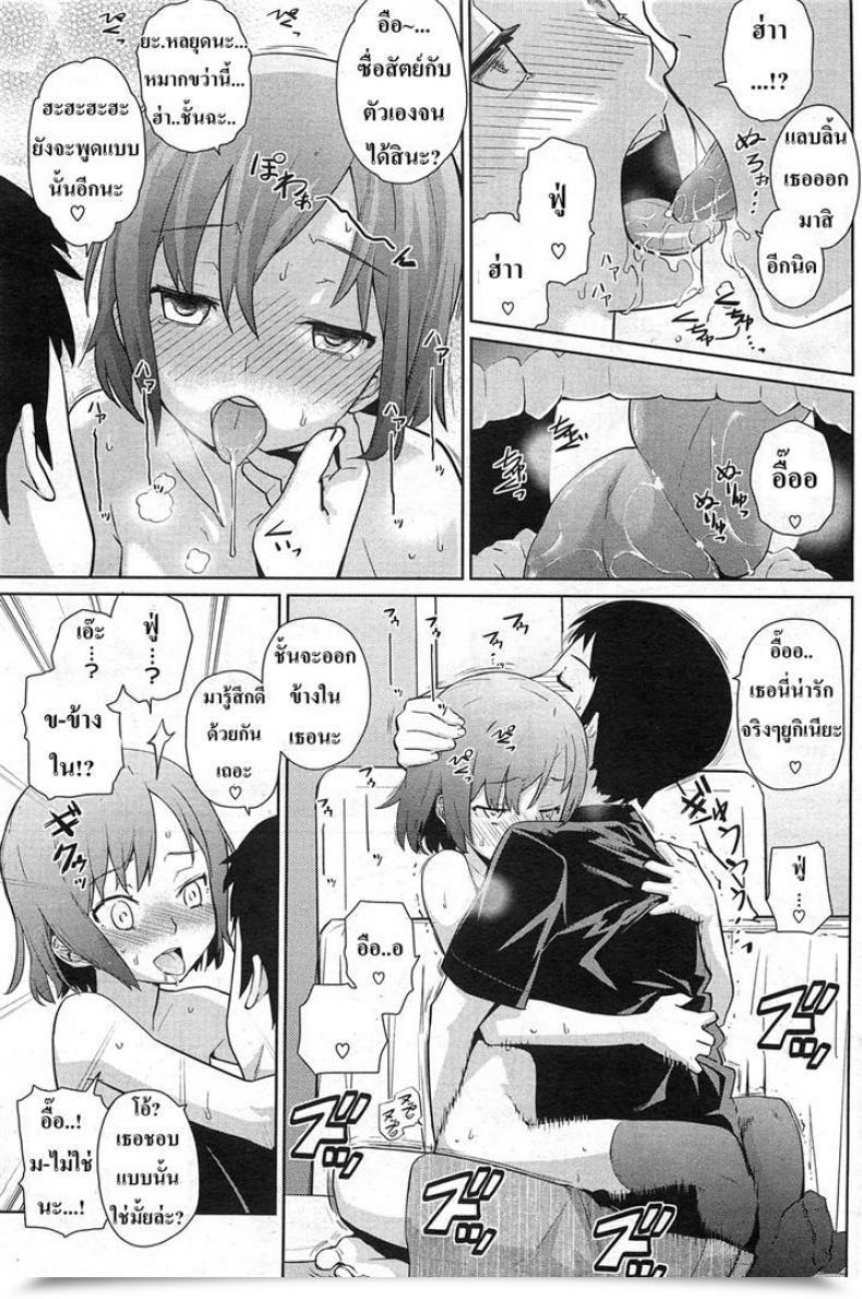 Doujin Teri Terio Yukinya โดจินแปลไทย 37