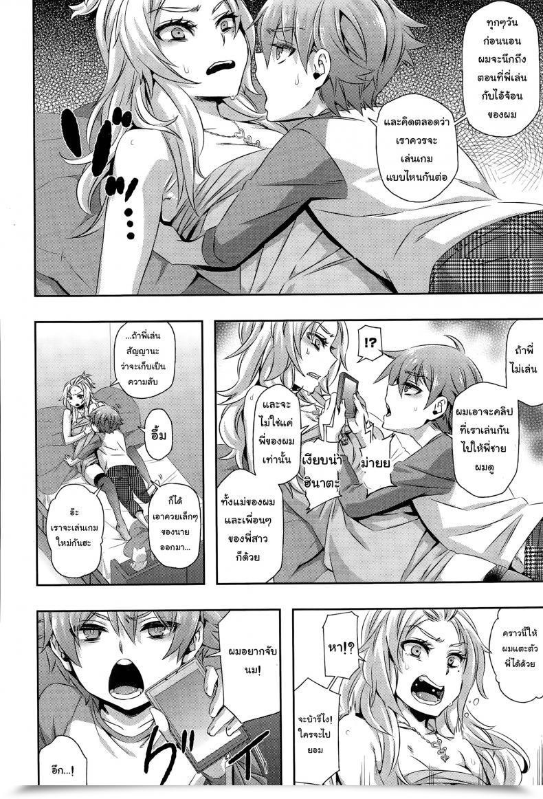 Doujin Naokame Asobi Wa Saigomade... L Play Till The Top...♥ โดจินแปลไทย 11