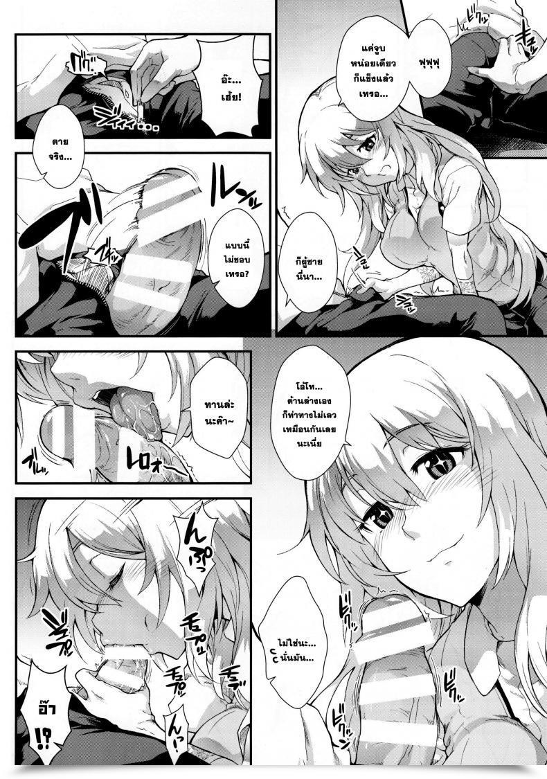Doujin Saz Soba Koushoku Houran Toaru Majutsu No Index โดจินแปลไทย 19