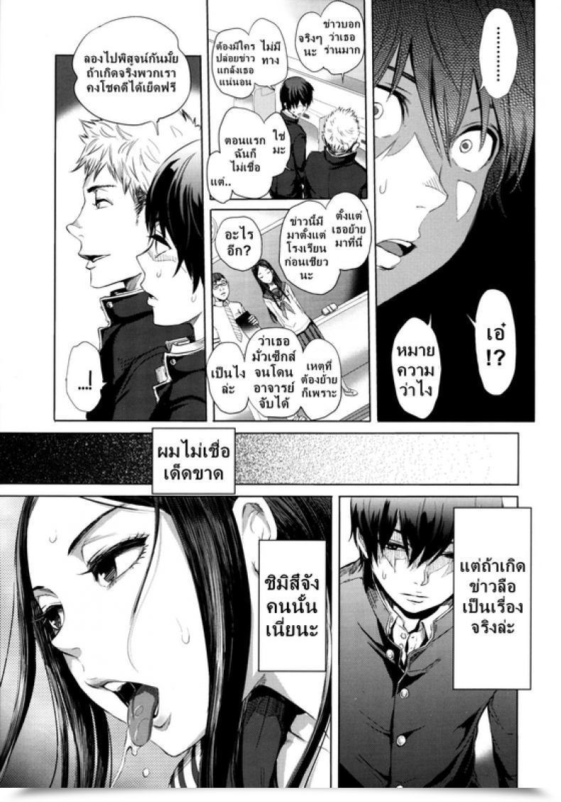 Doujin Tonari โดจินแปลไทย 5